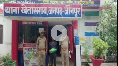 शाहगंज: खेतासराय रेलवे स्टेशन के पास से 1 किलो 100 ग्राम गांजे के साथ एक युवक को पुलिस ने किया गिरफ्तार