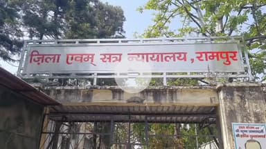 रामपुर: जिला न्यायालय ने दो साल की बच्ची के साथ दुष्कर्म के मामले में दोषी को सुनाई 20 वर्ष के कठोर कारावास की सज़ा