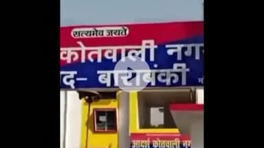 नवाबगंज: बाराबंकी में युवक को कार ने कई मीटर तक घसीटा, मौत के बाद लोगों ने कार पलटकर युवक को निकाला, सीसीटीवी में कैद हुई घटना