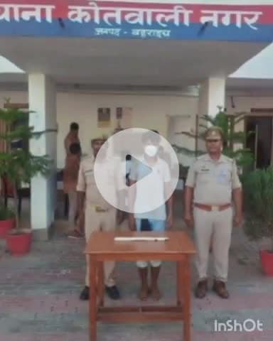 बहराइच: घंटाघर तांगा स्टैंड के पास से अभियुक्त को अवैध चाकू के साथ किया गया गिरफ्तार