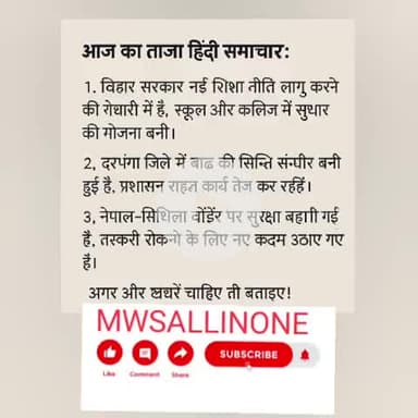 आज के ताजा खबर सुनीये 21/7/2025