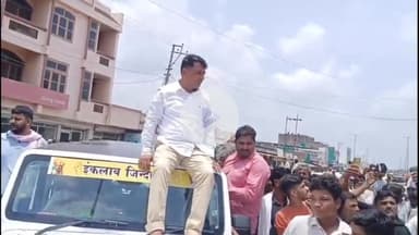 अकलेरा: SDM को थप्पड़ मारने के बाद चर्चा में आए नेता नरेश मीणा की जनक्रांति यात्रा अकलेरा पहुंचने पर समर्थकों ने भव्य स्वागत किया