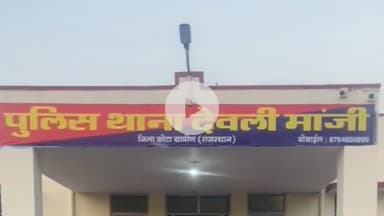 कनवास: कुराड़ गांव से चार युवकों को शांति भंग के आरोप में देवली मांजी पुलिस ने किया गिरफ्तार