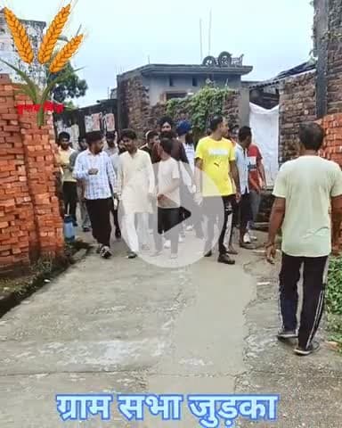 आपका एक अमूल्य मत ग्राम सभा जुड़का को विकसित ग्राम सभा के पथ पे ले जाएगा ।

#panchayatelection2025 
#ग्रामसभा_ज़ुडका