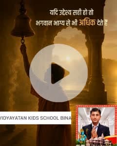 VIDYAYATAN KIDS SCHOOL BINA 
9753614139