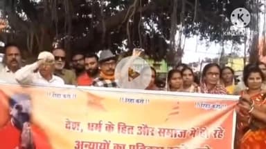 तमाड़ 1: बुंडू के राधा रानी मंदिर परिसर में सनातनियों ने भैरव सिंह की रिहाई की मांग की