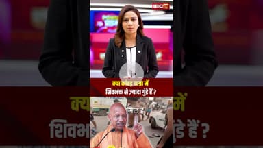 क्या कांवड़ यात्रा में शिवभक्त से ज़्यादा गुंडे हैं ?..#shorts #viralvideo #kanwaryatra