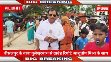 सावन सोमवार : बीसलपुर में सपा नेत्री दिव्या गंगवार ने मंदिर के बाहर किया प्याऊ का आयोजन,UP UPDATE 24×7 से की खास बातचीत