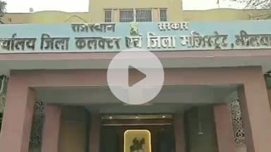 भीलवाड़ा: जिला कलेक्ट्रेट सभागार में विधानसभा स्तरीय मास्टर ट्रेनर्स का प्रशिक्षण 23 जुलाई को होगा