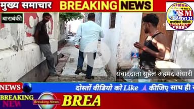 बाराबंकी नगर पालिका परिषद की अध्यक्ष शीला सिंह व सभासद ताज बाबा राईन द्वारा रोड बनाने का कार्य शुरू कराया।