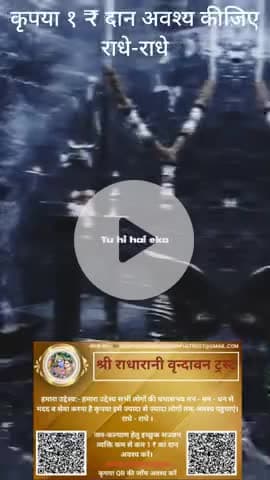 #श्रीराधे #श्रावणमास #बोलबम #काँवरिया#सावन #saavan #श्रीकृष्ण #maavindhyawasini #राधेकृष्ण #radhe #hanuman #ram #hari