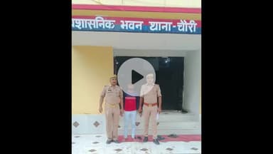 भदोही: चौरी पुलिस ने गैंगस्टर एक्ट में वांछित गैंग लीडर को किया गिरफ्तार