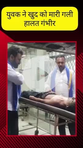 मेरठ: गंगानगर क्षेत्र में युवक ने खुद को मारी गोली, गंभीर हालत में अस्पताल में भर्ती