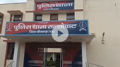 गांगड़तलाई: बांसवाड़ा: नाबालिग से दुष्कर्म करने का फरार आरोपी पुलिस ने पकड़ा, पहचान बदलकर रह रहा था