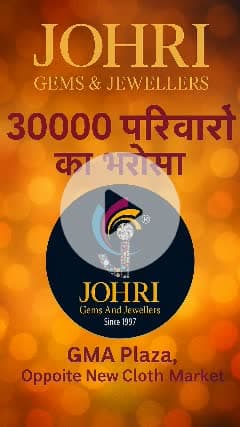 Hadoti ke 30,000+ parivaron ka vishwas 💫 ab aapka bhi ho! 💍 Johri Gems & Jewellers – jahaan milti hai quality, bharosa aur naya design. 📍GMA Plaza, Opp. New Cloth Market, Kota.