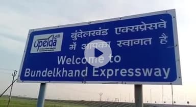 उरई: जिले के 9 गांवों को विकास के पंख लगेंगे, 1300 करोड़ की लागत से बनेगा लिंक रोड, झांसी को एक्सप्रेसवे से जोड़ा जाएगा