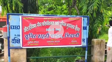 भिवानी: ऑल हरियाणा पॉवर कारपोरेशन वर्कर्ज यूनियन ने विभिन्न मांगों के लिए भिवानी के बीटीएम चौक पर प्रदर्शन किया