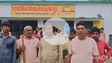 औरैया: भाग्यनगर ब्लॉक के धरमपुर प्राथमिक विद्यालय को गदनपुर विद्यालय में मर्ज किए जाने का विरोध