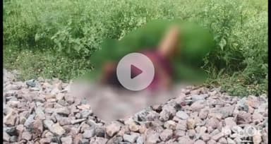 उरई: उरई में रिनियां पटक के पास महिला की ट्रेन की चपेट में आने से हुई दर्दनाक मौत, मेडिकल कॉलेज में हुआ पोस्टमार्टम