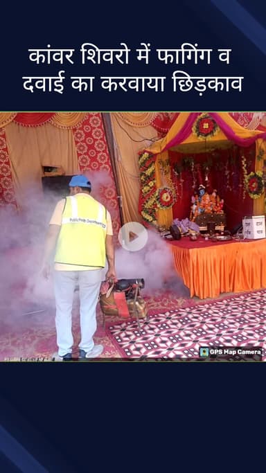 सिविल लाइन्स: बुराड़ी: निगम पार्षद रूबी रावत ने कावड़ शिविरों में डेंगू-मलेरिया से बचाव के लिए किया दवाई का छिड़काव