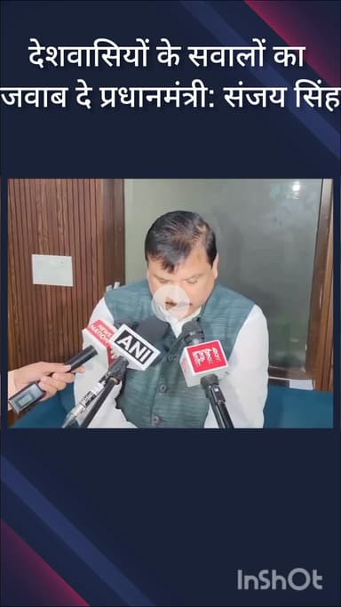 हौज खास: राज्यसभा सांसद संजय सिंह ने कहा- प्रधानमंत्री सदन में देशवासियों के सवालों का दें जवाब