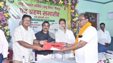 जौनपुर: साहू धर्मशाला में साहू कल्याण समिति की नई कार्यकारिणी ने पद एवं गोपनीयता की शपथ ली