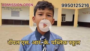 #Churu रॉयल एस .आर. के. पब्लिक स्कूल गाजसर, नर्सरी से कक्षा 12वीं तक..हिंदी और अंग्रेजी माध्यम में संचालित विद्यालय 9950125216