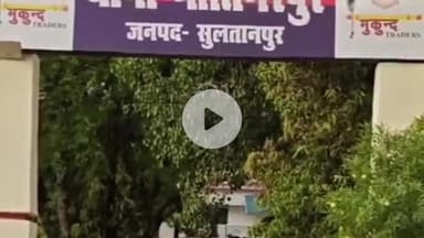 कादीपुर: बिरतिहा रामपुर गांव के पास शारदा सहायक खंड 16 नहर में युवती ने लगाई छलांग, पुलिस अग्रिम कार्रवाई में जुटी