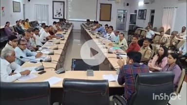 भीलवाड़ा: स्वतंत्रता दिवस की तैयारियों को लेकर कलेक्ट्रेट सभागार में बैठक आयोजित, अतिरिक्त जिला कलेक्टर ने दिए निर्देश