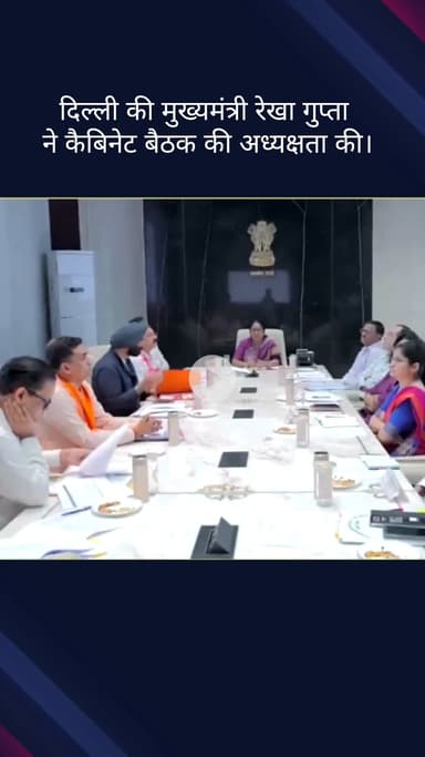सिविल लाइन्स: कैबिनेट बैठक की दिल्ली की मुख्यमंत्री रेखा गुप्ता ने की अध्यक्षता