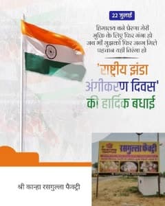 Shri Kanha rasgulla factory, bhaleri road gajsar Churu