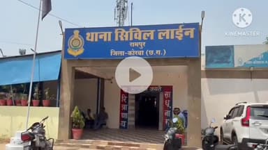 कोरबा: सिविल लाइन पुलिस ने दुकान में चोरी करने वाले तीन नाबालिगों को किया निरुद्ध