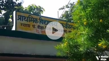 खंड शिक्षा अधिकारी की चित्तौड़ा ब्लॉक में मनमाने तरीके 90 स्कूल वाले बच्चों को किया 40 बच्चों के स्कूल में किया स्थानां