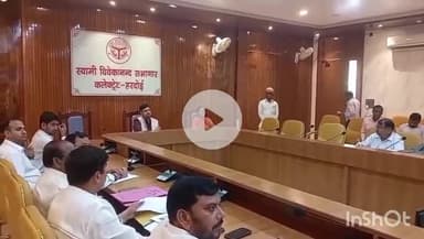 हरदोई: कलेक्ट्रेट सभागार में जिलाधिकारी की अध्यक्षता में नगर निकायों में कार्य कराए जाने के प्रस्तावों के संबंध में हुई बैठक