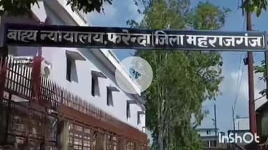 फरेंदा: मैनहवा टोला रसूलपुर में मोबाइल चोरी मामले में एक अभियुक्त को सुनाई गई सजा