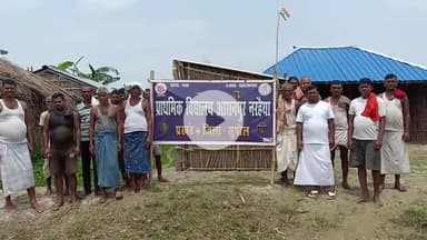 सुपौल: प्राथमिक विद्यालय नरहैया को पूर्व स्थान पर पुनः स्थापित करने की ग्रामीणों ने की मांग, विभागीय अनदेखी