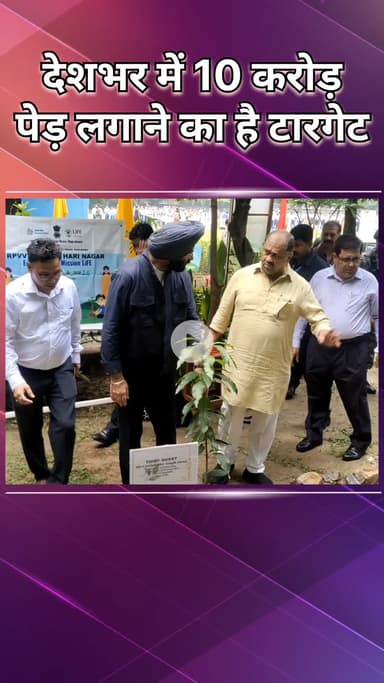 राजौरी गार्डन: पर्यावरण मंत्री: दिल्ली में इस साल 70 लाख पेड़ लगे, देश में 10 करोड़ का लक्ष्य