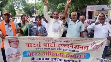 बरेली: वोटर्स पार्टी इंटरनेशनल ने प्रत्येक वोटर को ₹11900 प्रतिमाह पेंशन देने की मांग की, डीएम कार्यालय पहुंचकर दिया ज्ञापन