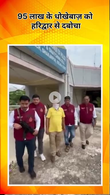 अलीपुर: समाजसेवा की आड़ में ठगी: दिल्ली क्राइम ब्रांच ने ₹95 लाख के धोखेबाज़ को हरिद्वार से दबोचा!