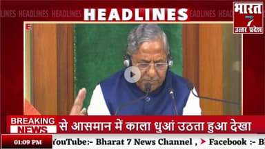 बरेली: बिहार विधानसभा | Loksabha  | Biharvidhansabha  | Owaisi #ikrahasan #news  @bharat7tv  #vishansabha
