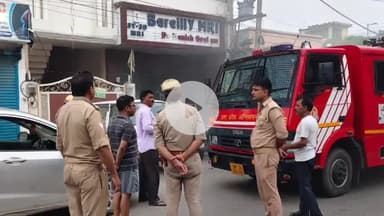 बरेली: कोतवाली थाना क्षेत्र के प्रभा टॉकीज के सामने स्थित बरेली MRI सेंटर में अचानक लगी भीषण आग