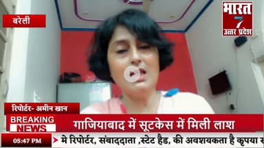 बरेली: Iqra Hasan को लेकर  यास्मीन जहा |Yogendra Ranaकी बेहूदा बात पर भड़का मुस्लिम समाज|Owaisi #ikrahasan