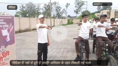 🚴‍♂️ विदिशा में ‘नशे से दूरी है जरूरी’ अभियान के तहत भव्य साइकिल रैली का आयोजन #vidisha #mppolice #news #mpnews