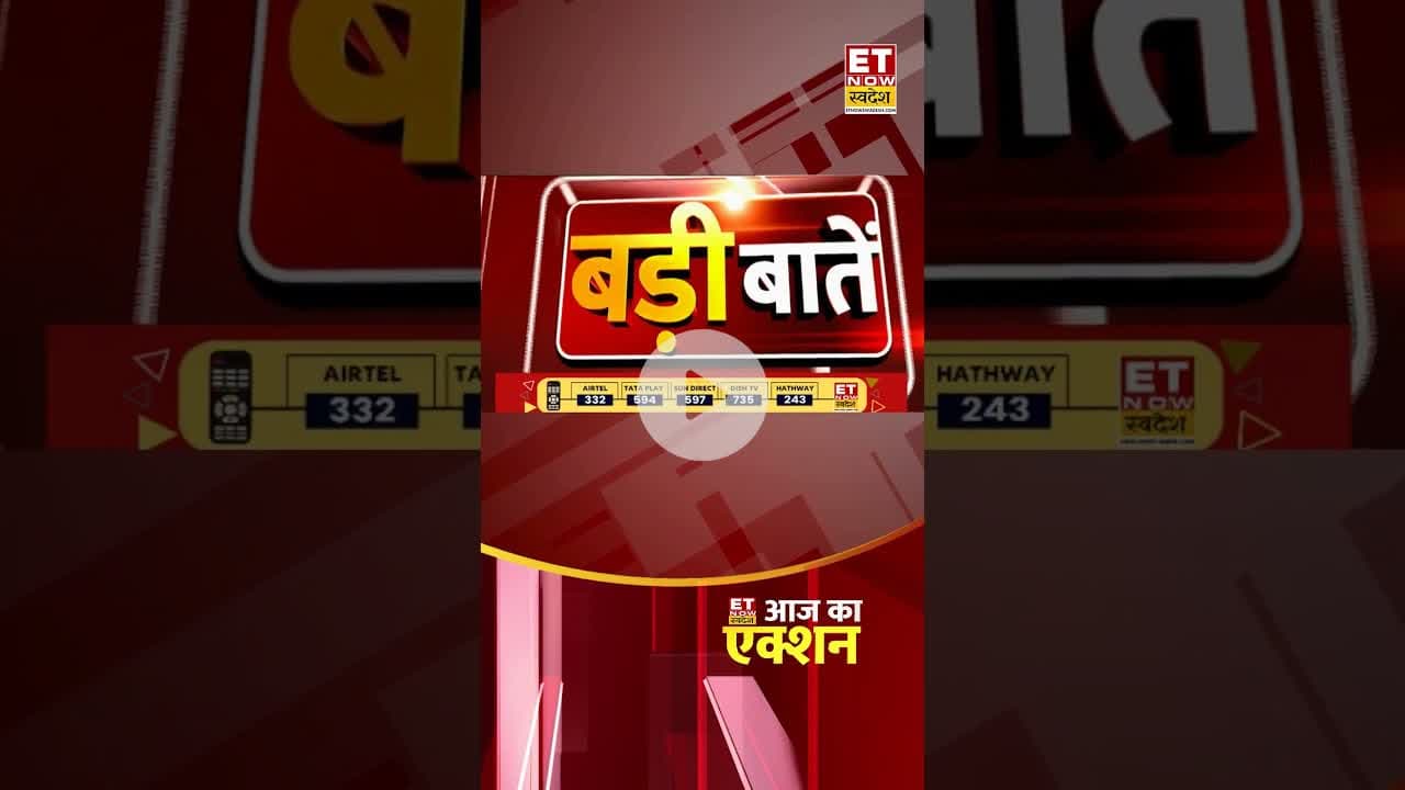 AAJ KA ACTION : कल कैसी रहेगी Share Market की चाल? #shorts #stockmarketnews
