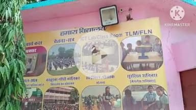 बक्सर: शिक्षकों को मिला एमएसीपीएस वित्तीय उन्नयन का लाभ, विभाग ने जारी की अंतिम सूची