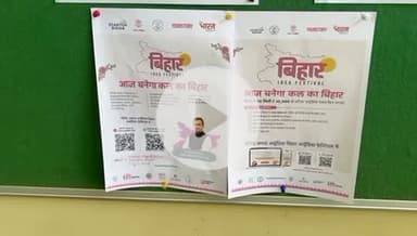 अरवल इंजीनियरिंग कॉलेज में आइडिया फेस्टिवल की धूम
#ARWAL #ArwalEngineeringCollage #IdeaFestival #ArwalNews