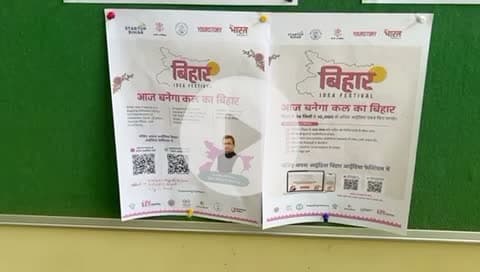 अरवल इंजीनियरिंग कॉलेज में आइडिया फेस्टिवल की धूम
#ARWAL #ArwalEngineeringCollage #IdeaFestival #ArwalNews