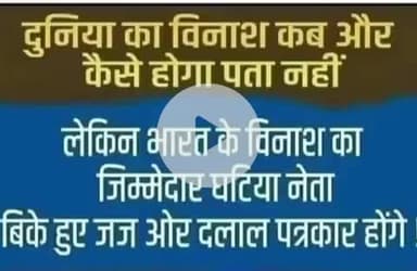 देश में रिश्वतखोर कर्मचारी किसी आतंकवादी से कम नहीं हैं। जय हिंद जय भारत जय श्री राम।