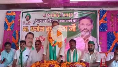 उरई: उरई में बुंदेलखंड क्षेत्र के कार्यवाहक क्षेत्रीय अध्यक्ष का राष्ट्रीय लोकदल पार्टी के कार्यकर्ताओं ने किया स्वागत