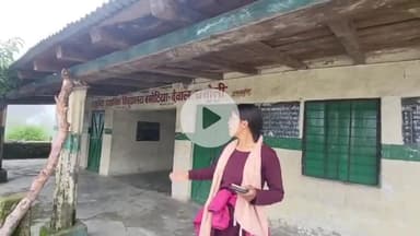 नारायणबगड़: प्राथमिक विद्यालय बमोटिया गांव में लकड़ी के दो टेक लगाकर अटकाई गई है विद्यालय की छत, वोट तो ठीक पर इसे भी देख लो सरकार